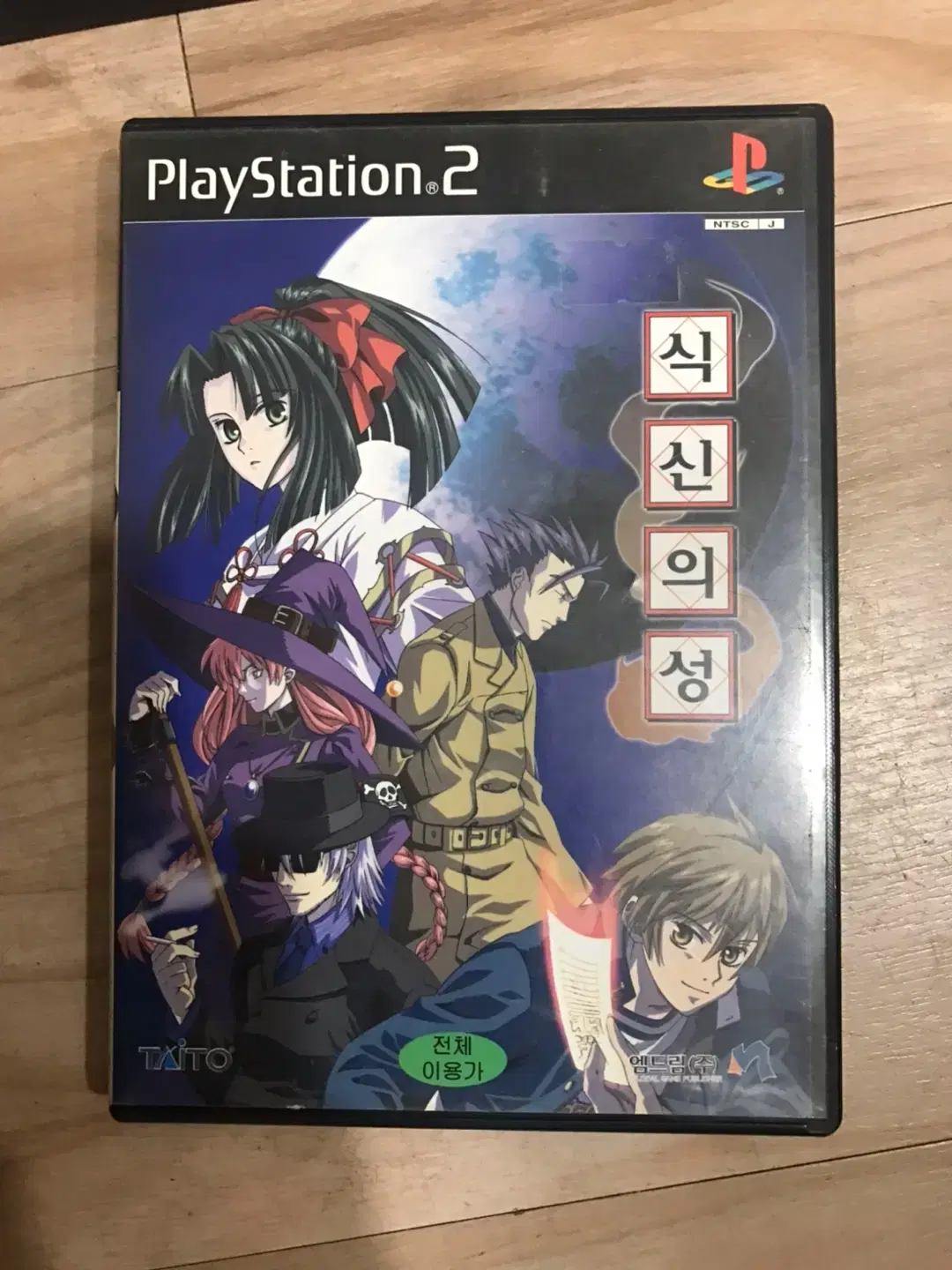 PS2/플스2 식신의 성